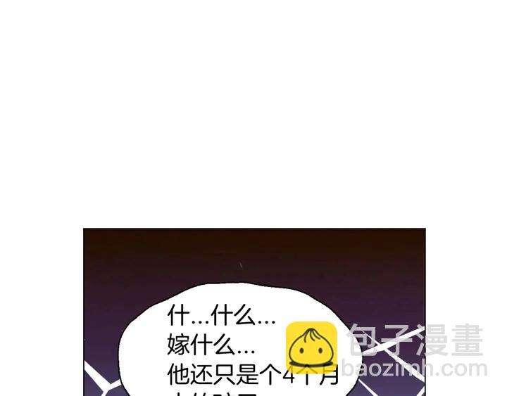 緋聞女一號 - 番外37 過度保護(3/3) - 4