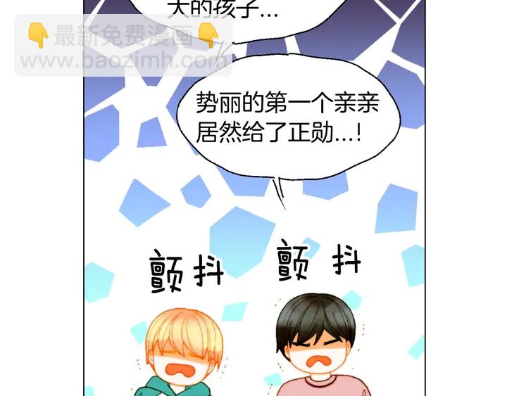 緋聞女一號 - 番外37 過度保護(3/3) - 5