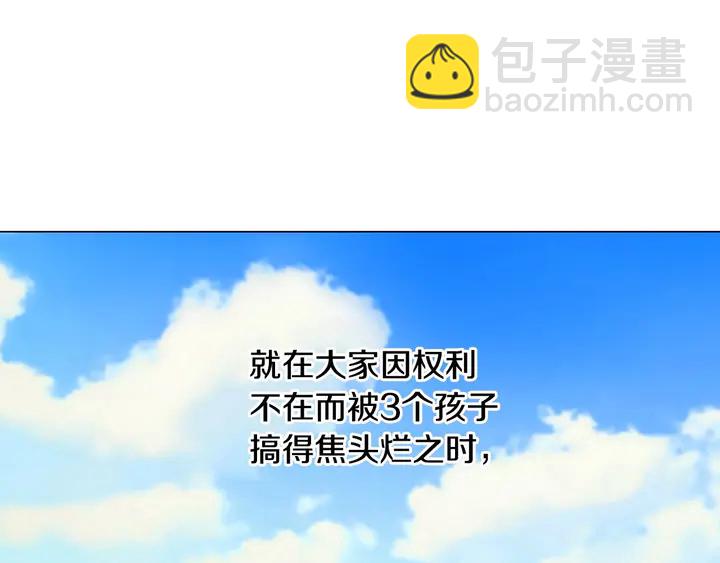 緋聞女一號 - 番外37 過度保護(3/3) - 3