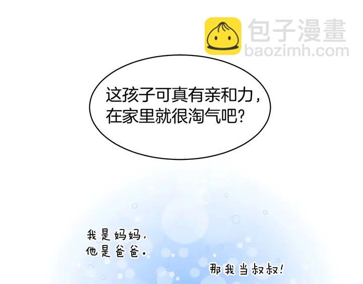 緋聞女一號 - 番外37 過度保護(1/3) - 5