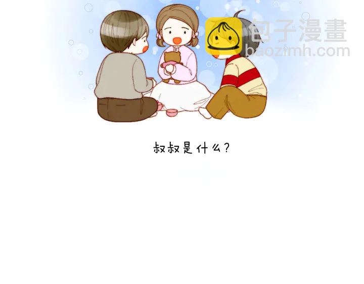 緋聞女一號 - 番外37 過度保護(1/3) - 6