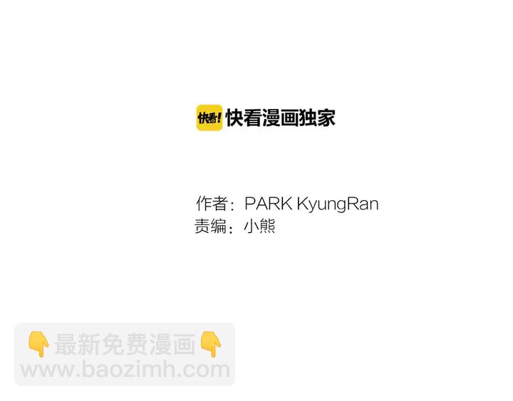 緋聞女一號 - 番外37 過度保護(1/3) - 2