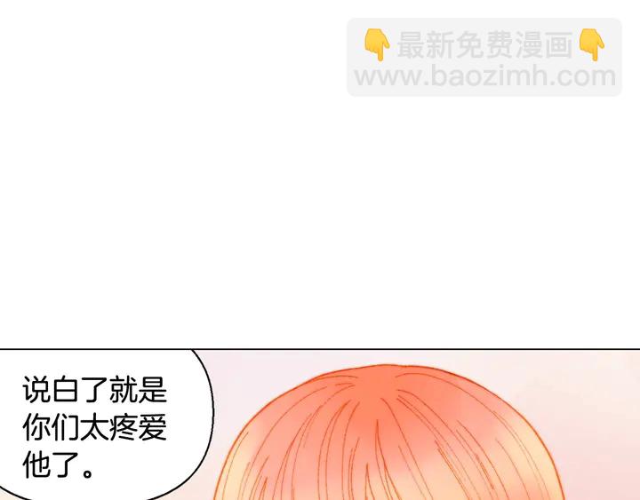 緋聞女一號 - 番外37 過度保護(1/3) - 1