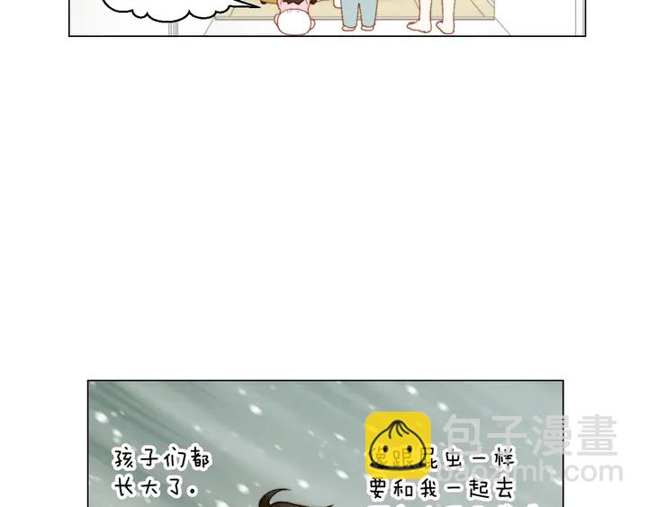 緋聞女一號 - 番外37 過度保護(1/3) - 5