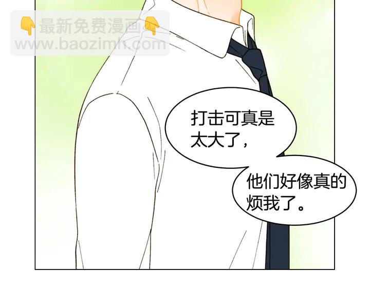 緋聞女一號 - 番外37 過度保護(2/3) - 7