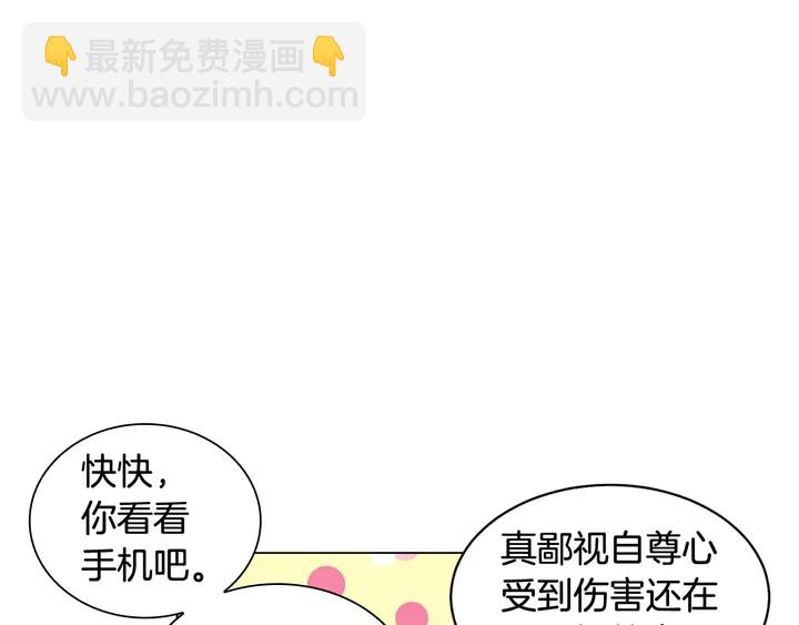 緋聞女一號 - 番外37 過度保護(2/3) - 8