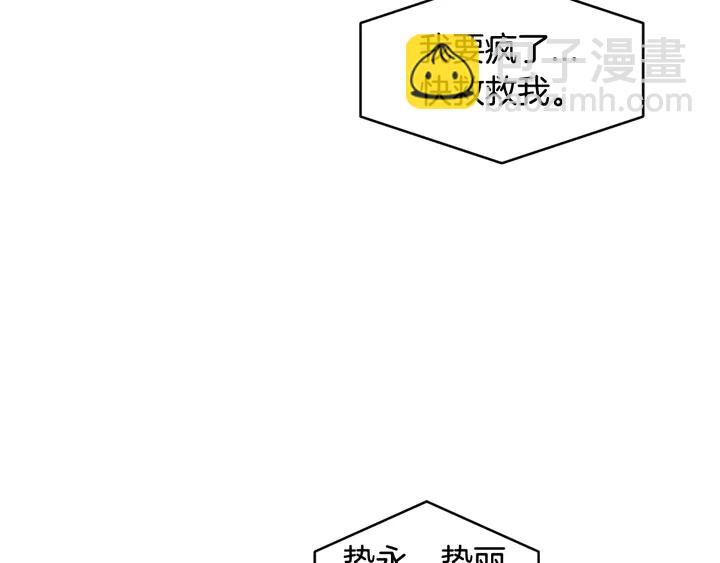 緋聞女一號 - 番外37 過度保護(2/3) - 7