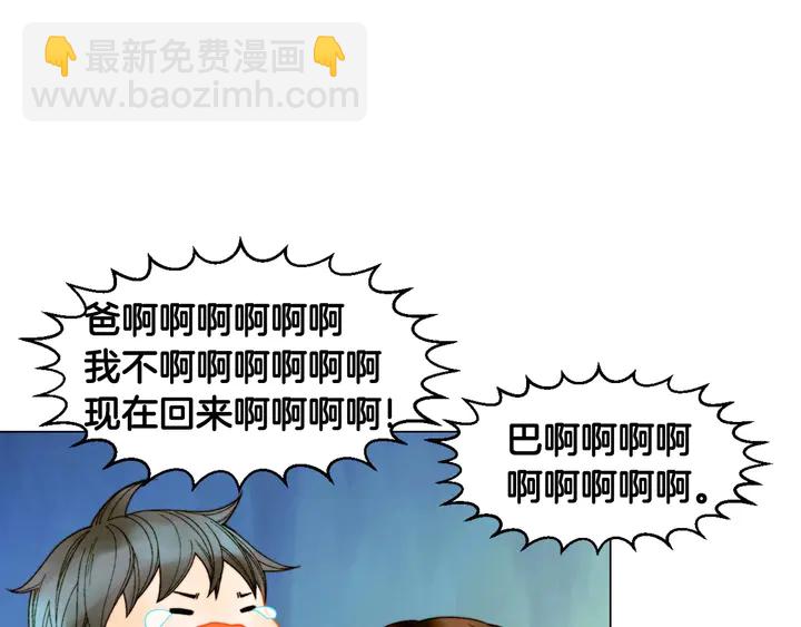 緋聞女一號 - 番外37 過度保護(2/3) - 6