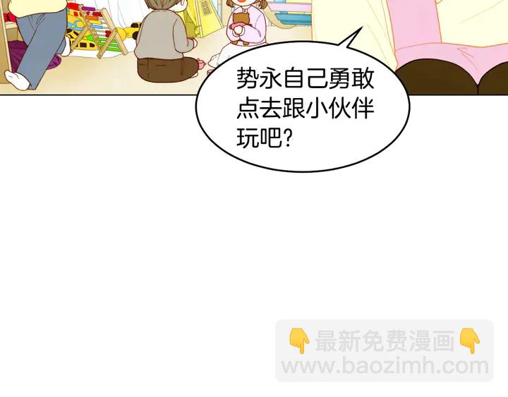 緋聞女一號 - 番外37 過度保護(1/3) - 7