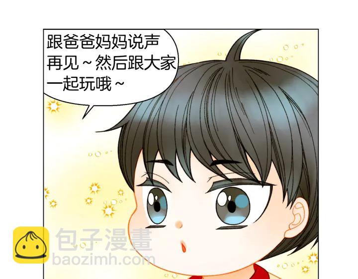 緋聞女一號 - 番外37 過度保護(1/3) - 8