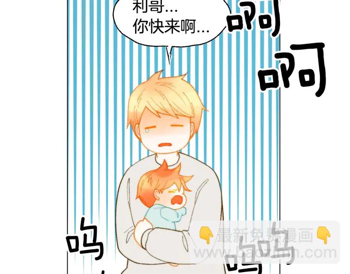 緋聞女一號 - 番外37 過度保護(2/3) - 3