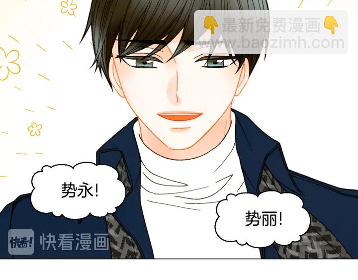 緋聞女一號 - 番外37 過度保護(2/3) - 6