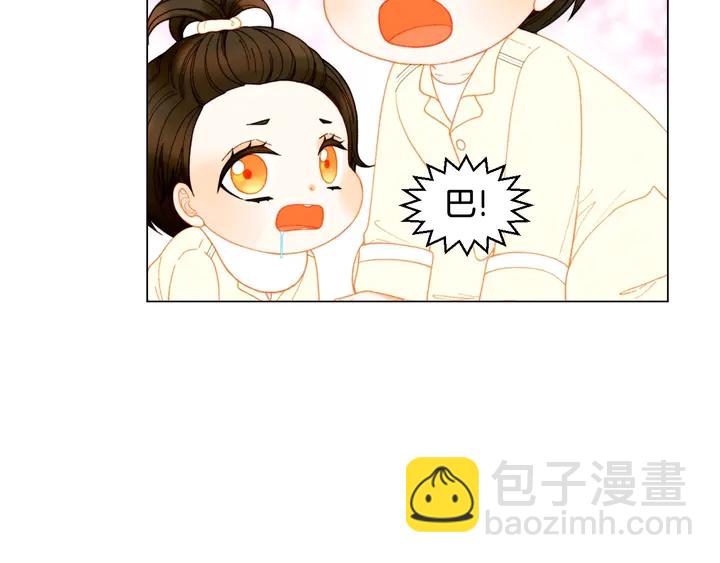 緋聞女一號 - 番外37 過度保護(2/3) - 2