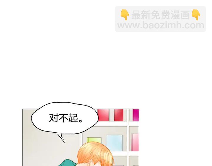 緋聞女一號 - 番外37 過度保護(2/3) - 1