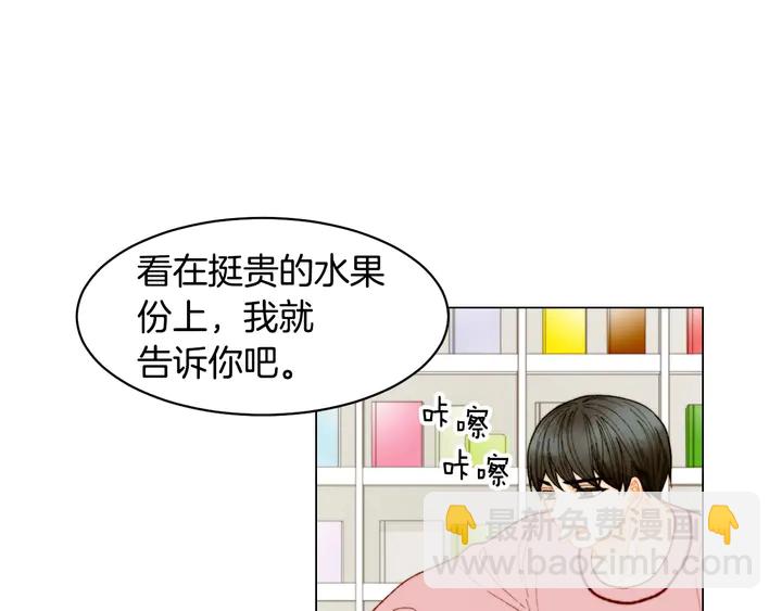 緋聞女一號 - 番外37 過度保護(2/3) - 3