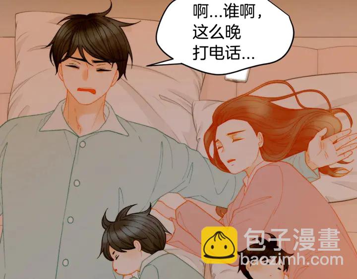 緋聞女一號 - 番外39 爸爸出軌了(3/3) - 2