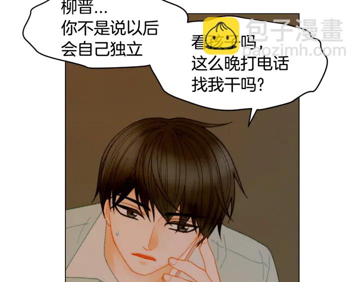 緋聞女一號 - 番外39 爸爸出軌了(3/3) - 1