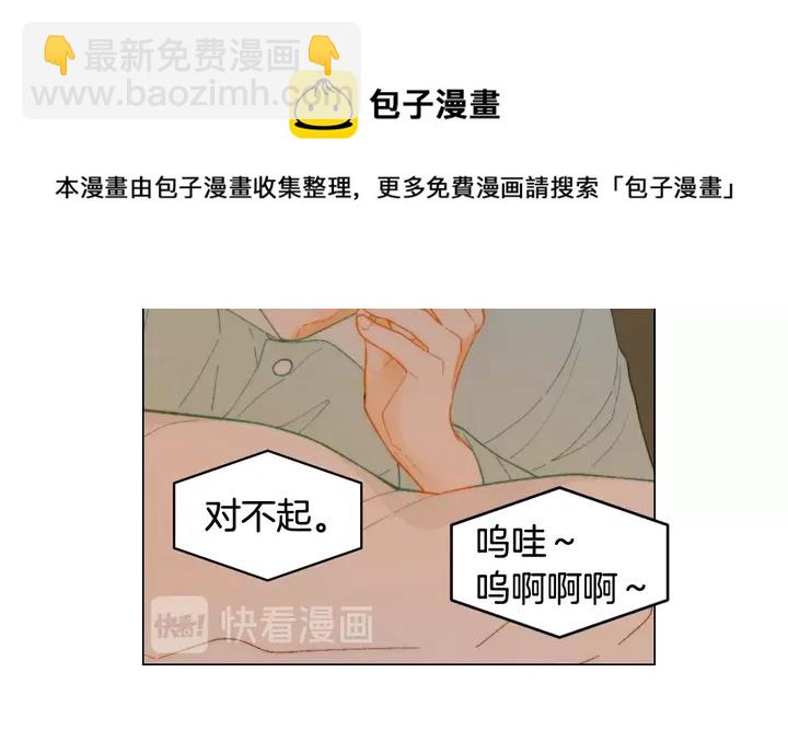 緋聞女一號 - 番外39 爸爸出軌了(3/3) - 2