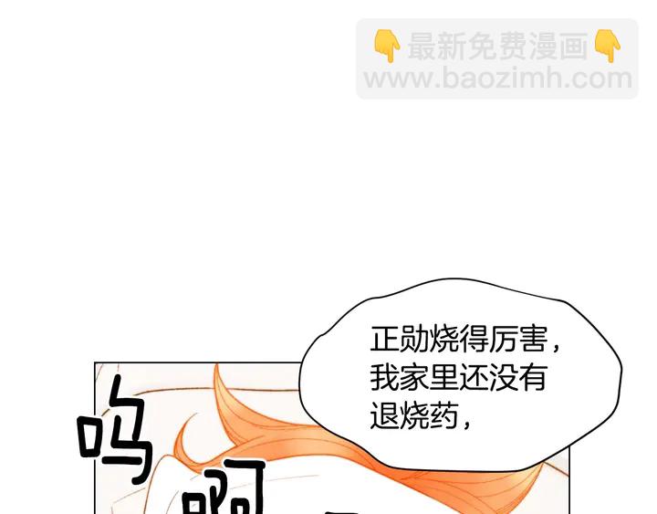 緋聞女一號 - 番外39 爸爸出軌了(3/3) - 3