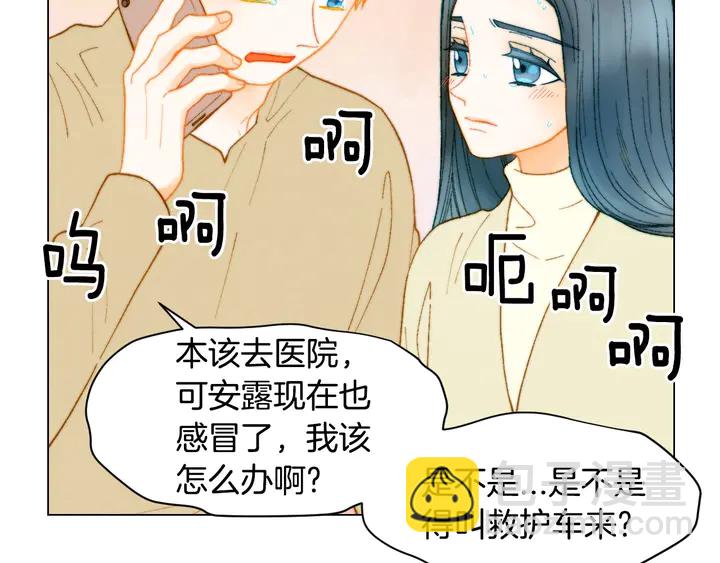 緋聞女一號 - 番外39 爸爸出軌了(3/3) - 3