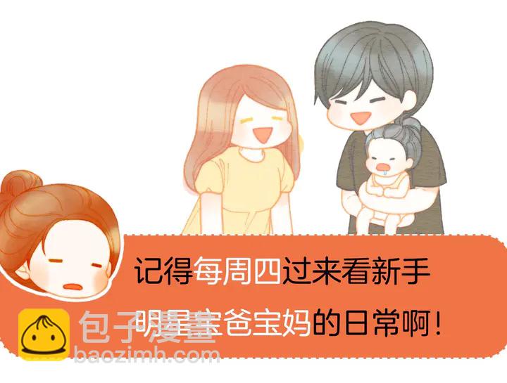 緋聞女一號 - 番外39 爸爸出軌了(3/3) - 2