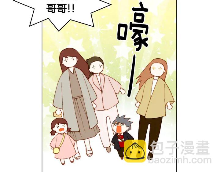 緋聞女一號 - 番外39 爸爸出軌了(1/3) - 4