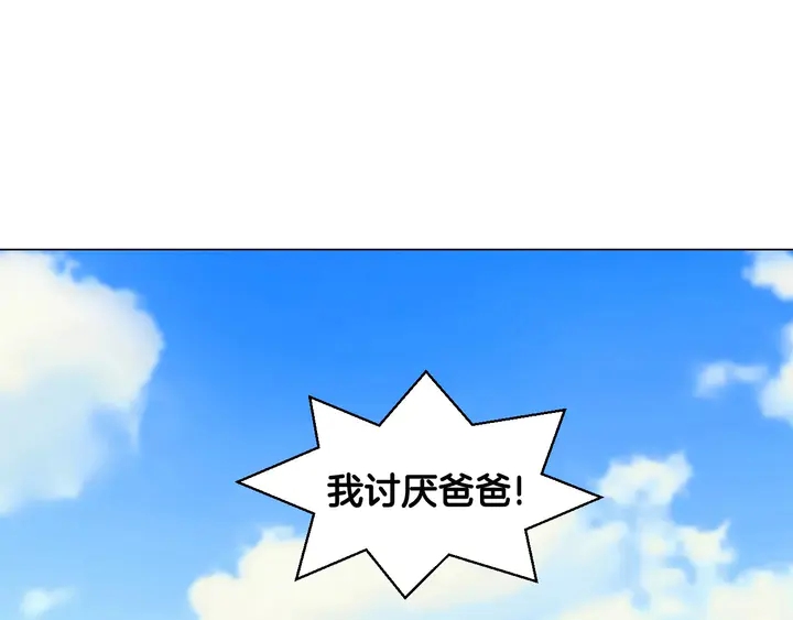 緋聞女一號 - 番外39 爸爸出軌了(1/3) - 2