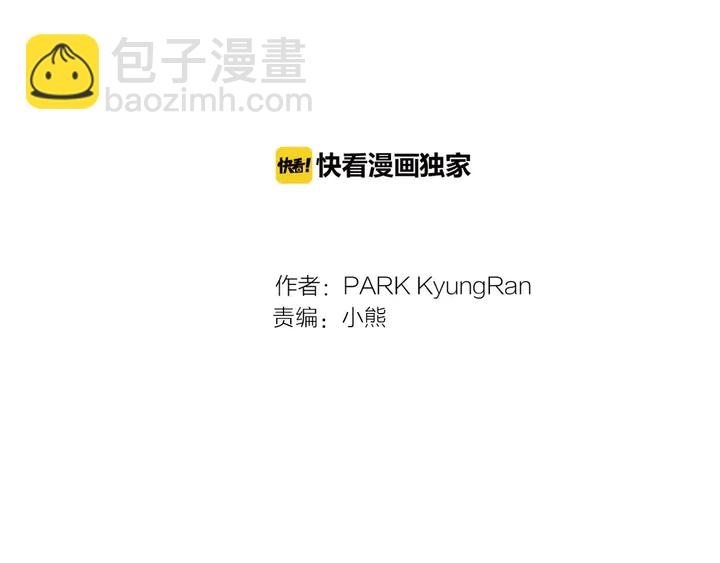 緋聞女一號 - 番外39 爸爸出軌了(1/3) - 2