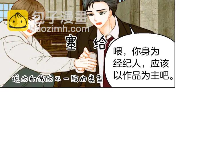 緋聞女一號 - 番外39 爸爸出軌了(1/3) - 6