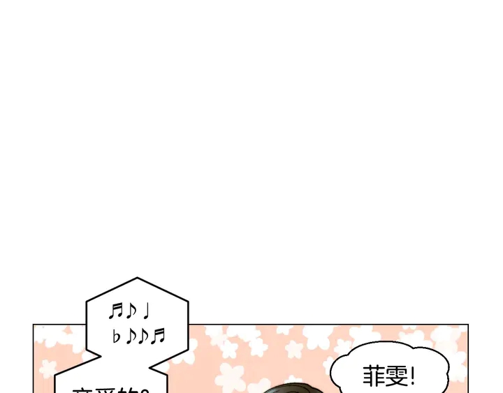 緋聞女一號 - 番外39 爸爸出軌了(1/3) - 8