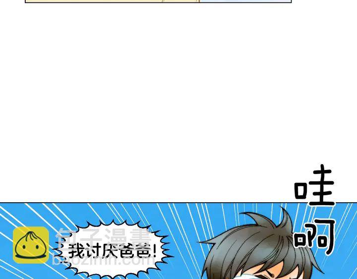 緋聞女一號 - 番外39 爸爸出軌了(1/3) - 6