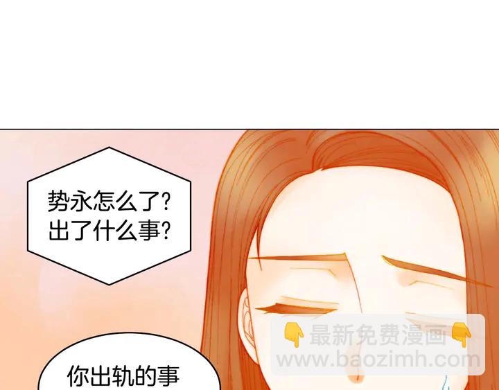 緋聞女一號 - 番外39 爸爸出軌了(1/3) - 8