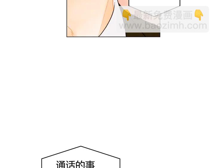 緋聞女一號 - 番外39 爸爸出軌了(2/3) - 5