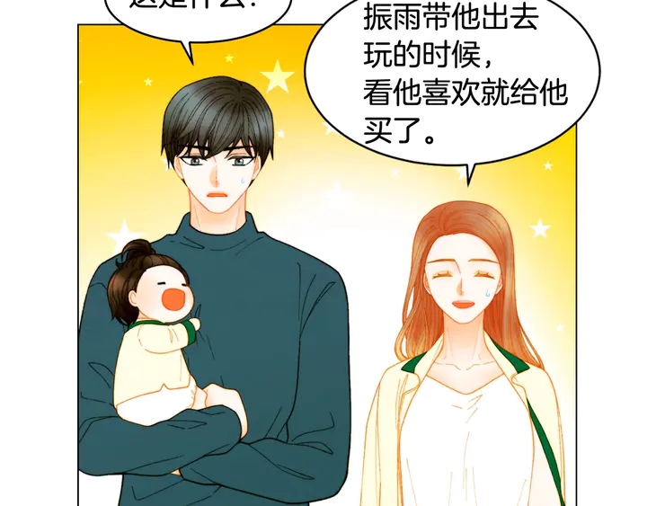 緋聞女一號 - 番外39 爸爸出軌了(2/3) - 5