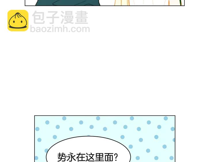 緋聞女一號 - 番外39 爸爸出軌了(2/3) - 6