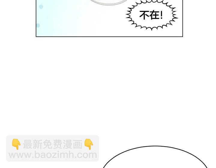 緋聞女一號 - 番外39 爸爸出軌了(2/3) - 8