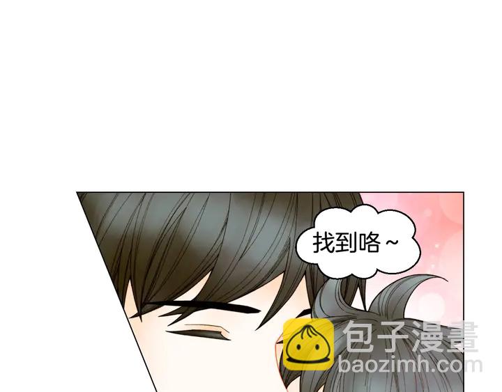 緋聞女一號 - 番外39 爸爸出軌了(2/3) - 7