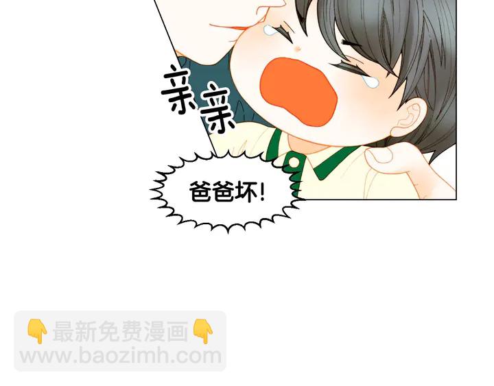 緋聞女一號 - 番外39 爸爸出軌了(2/3) - 8