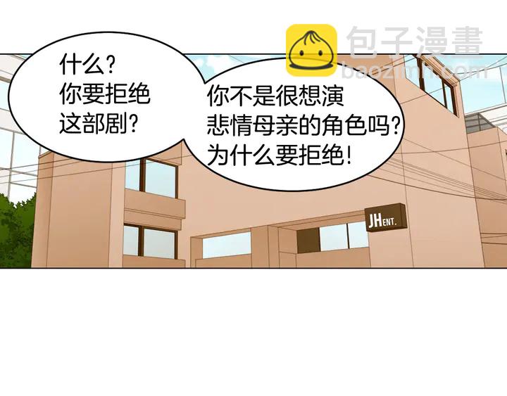 緋聞女一號 - 番外39 爸爸出軌了(2/3) - 6