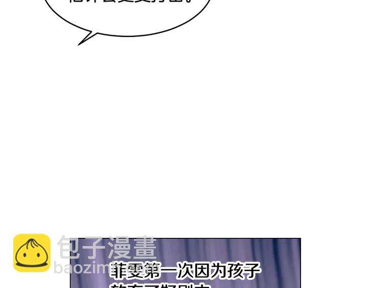 緋聞女一號 - 番外39 爸爸出軌了(2/3) - 3