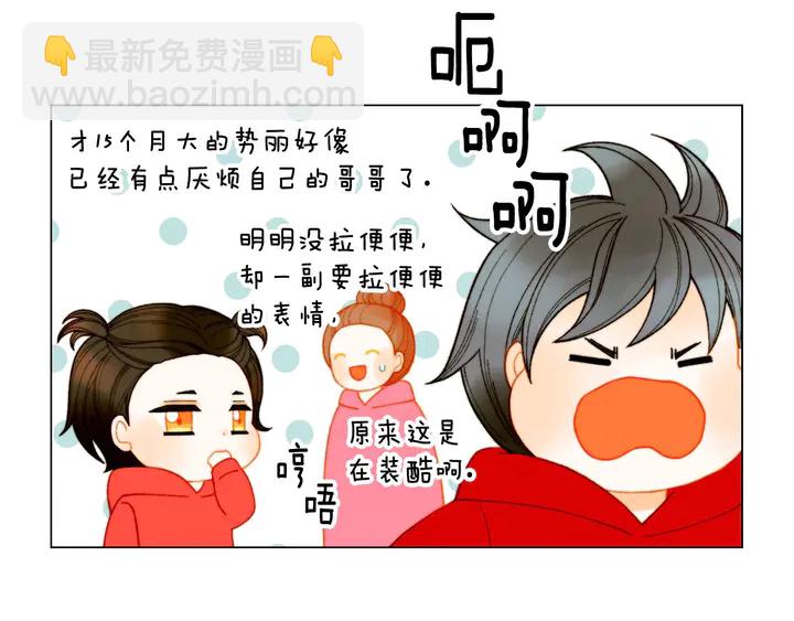 緋聞女一號 - 番外39 爸爸出軌了(2/3) - 8