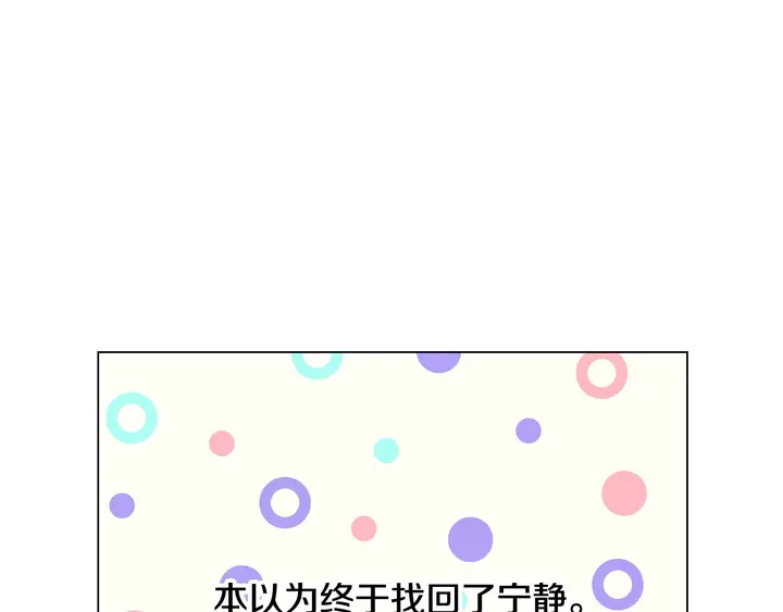 緋聞女一號 - 番外39 爸爸出軌了(2/3) - 1