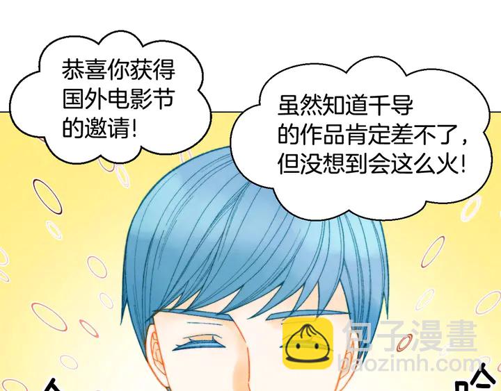 緋聞女一號 - 番外39 爸爸出軌了(2/3) - 3