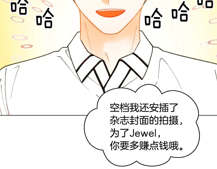 緋聞女一號 - 番外39 爸爸出軌了(2/3) - 4