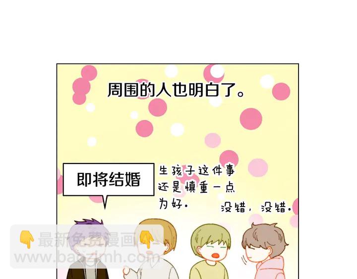 緋聞女一號 - 番外39 爸爸出軌了(2/3) - 3