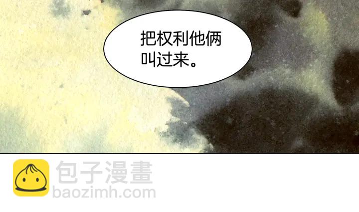 緋聞女一號 - 番外41 勢麗的週歲宴(3/3) - 5