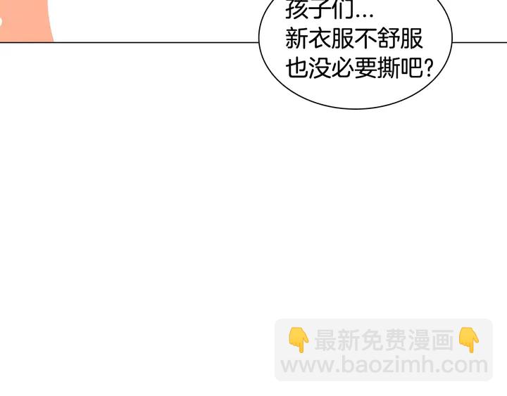 緋聞女一號 - 番外41 勢麗的週歲宴(3/3) - 5