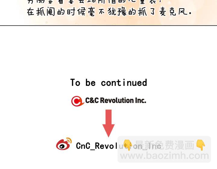 緋聞女一號 - 番外41 勢麗的週歲宴(3/3) - 2