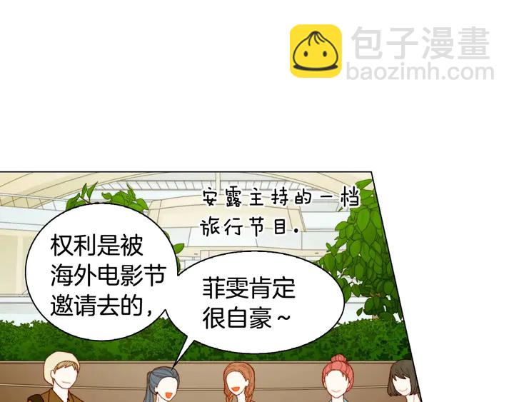 緋聞女一號 - 番外41 勢麗的週歲宴(2/3) - 6