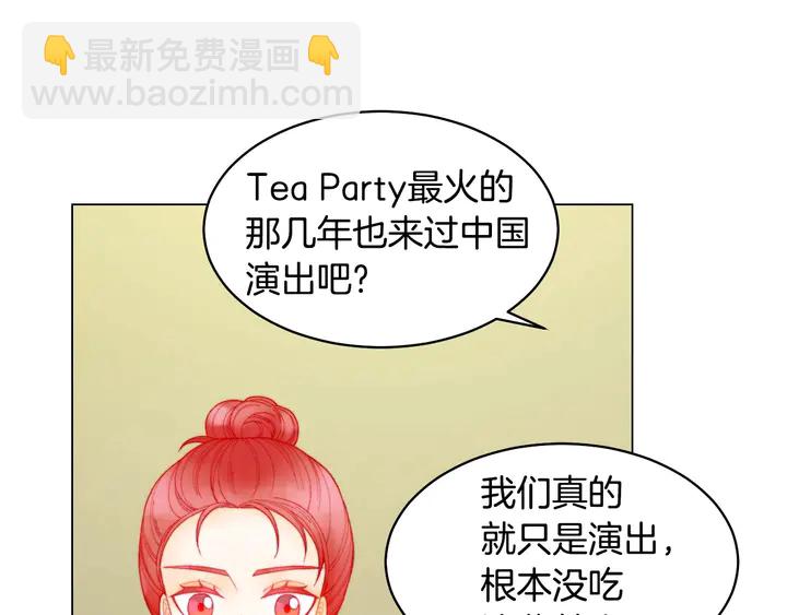 緋聞女一號 - 番外41 勢麗的週歲宴(2/3) - 6